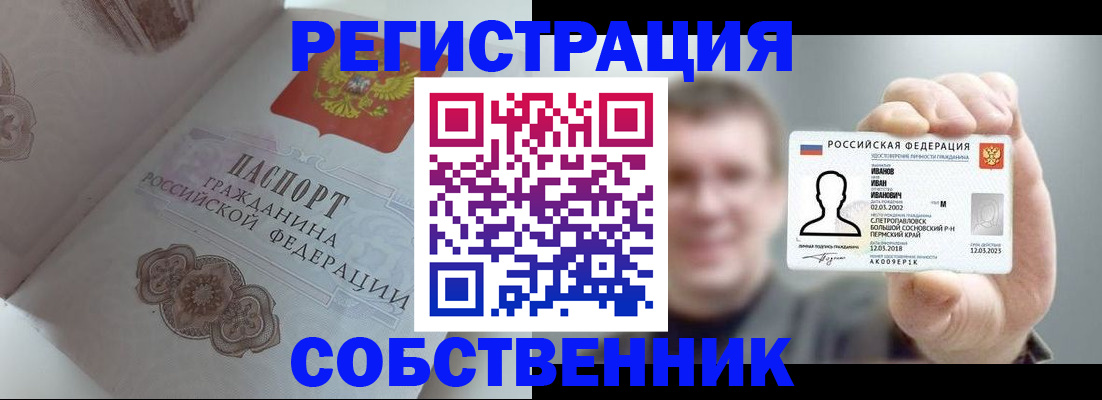 временная регистрация в Гаджиево