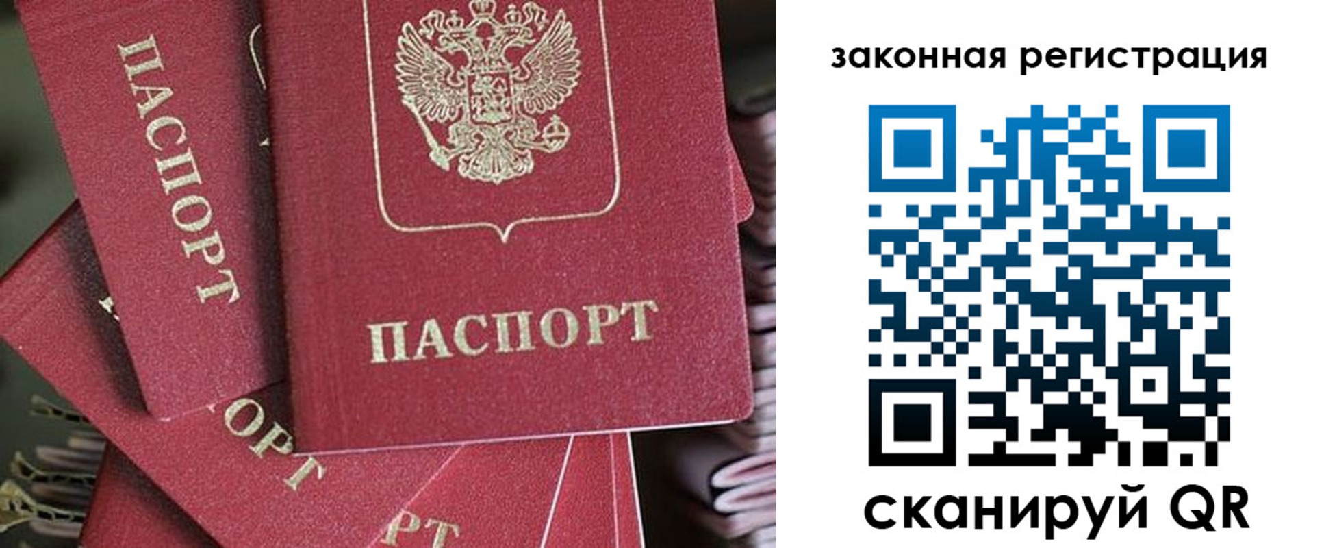 прописка иностранных граждан в Гаджиево