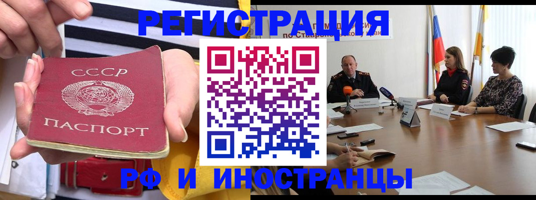 временная регистрация поиск в Гаджиево