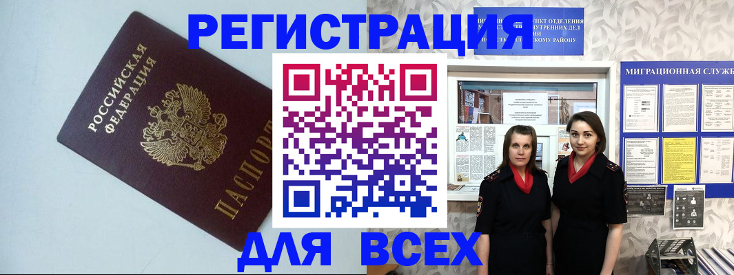 регистрация для школы в Гаджиево