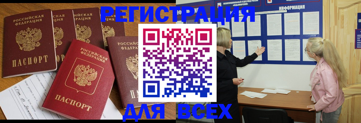 временная регистрация надежно в Гаджиево