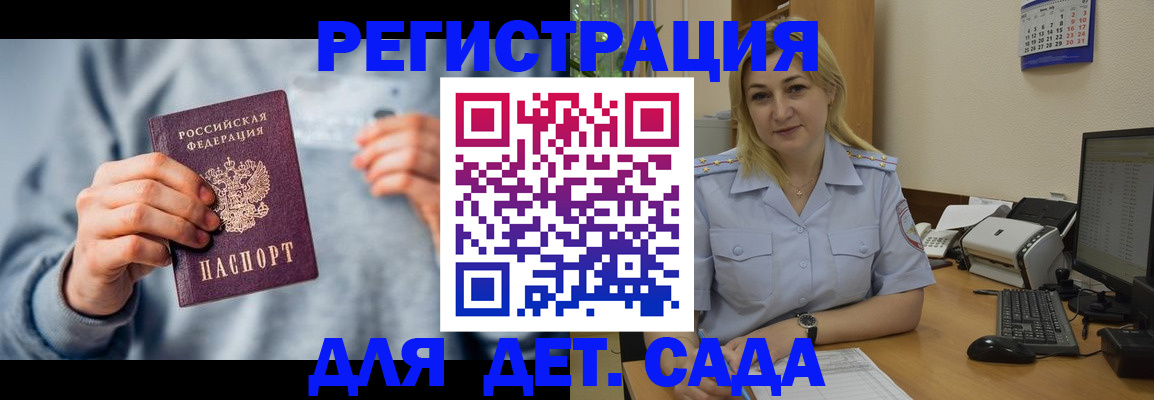 миграционный учет в Гаджиево