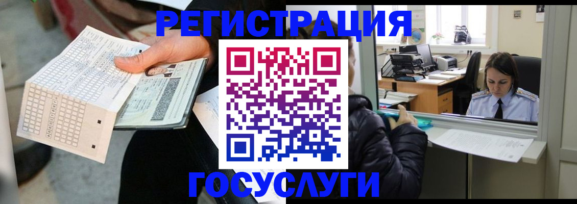 временная регистрация купить в Гаджиево