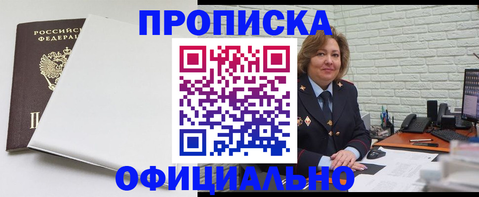 временная регистрация 2025 в Гаджиево