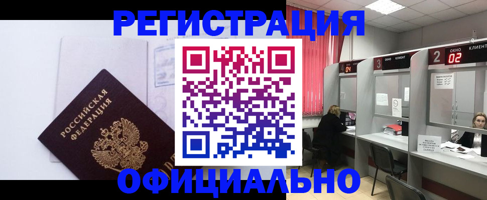 регистрация для школы в Гаджиево