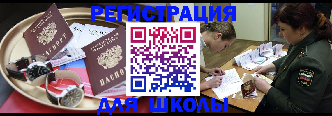 миграционный учет в Гаджиево