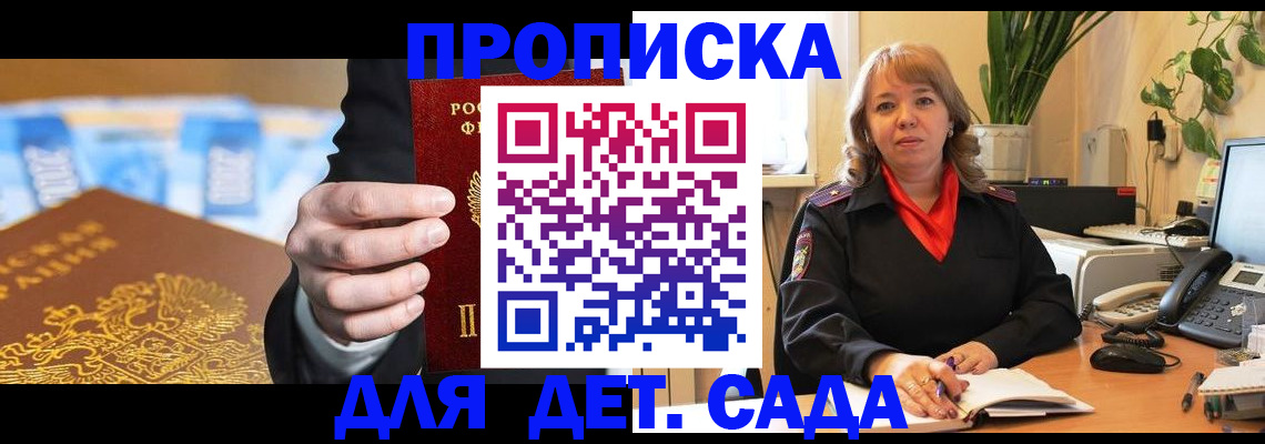 временная регистрация надежно в Гаджиево